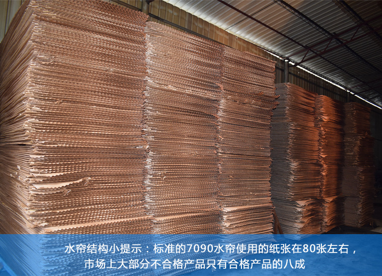 水簾紙源頭廠家批發、安裝