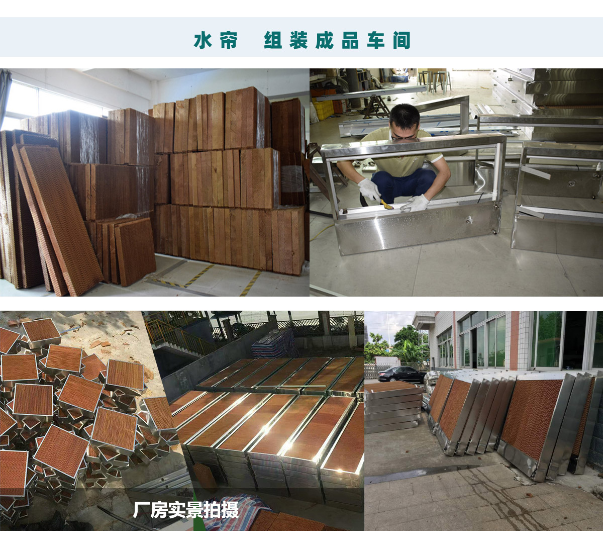 東莞茶山国产精品麻豆视频，多年保養經驗，車間降溫